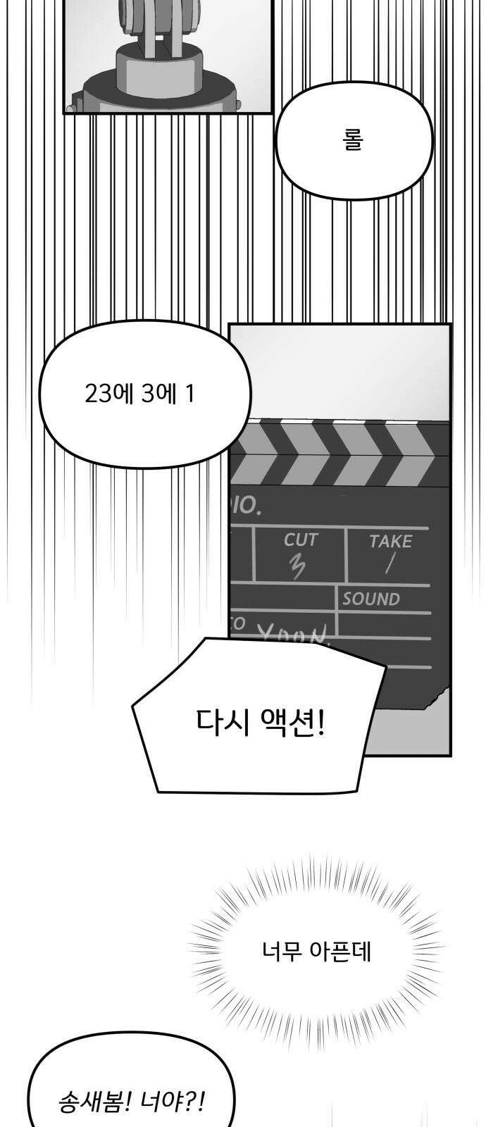 원하나 63화 17