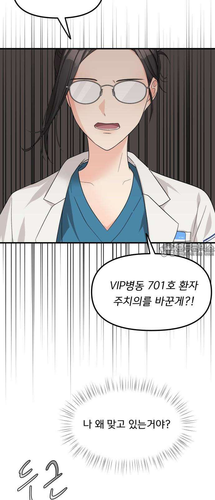 원하나 63화 18
