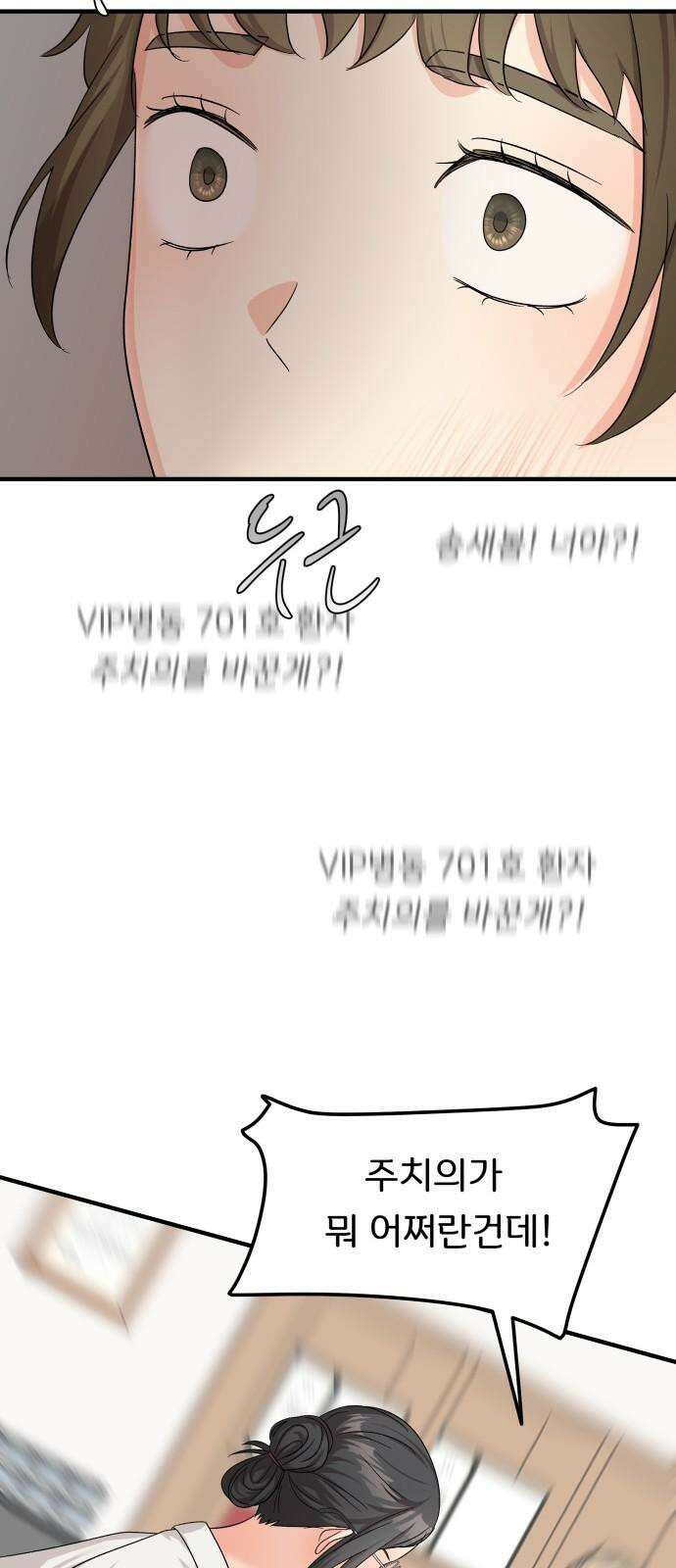 원하나 63화 19
