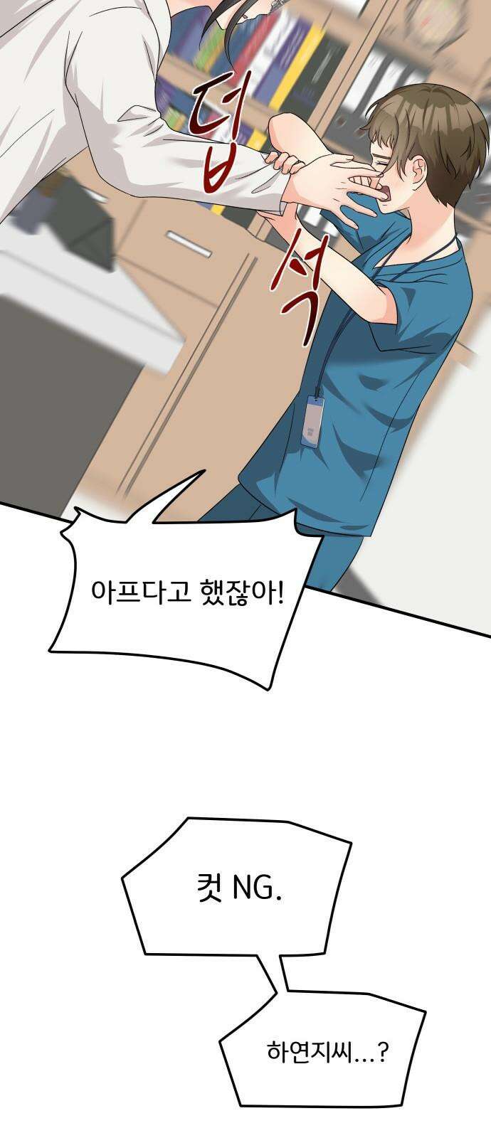 원하나 63화 20
