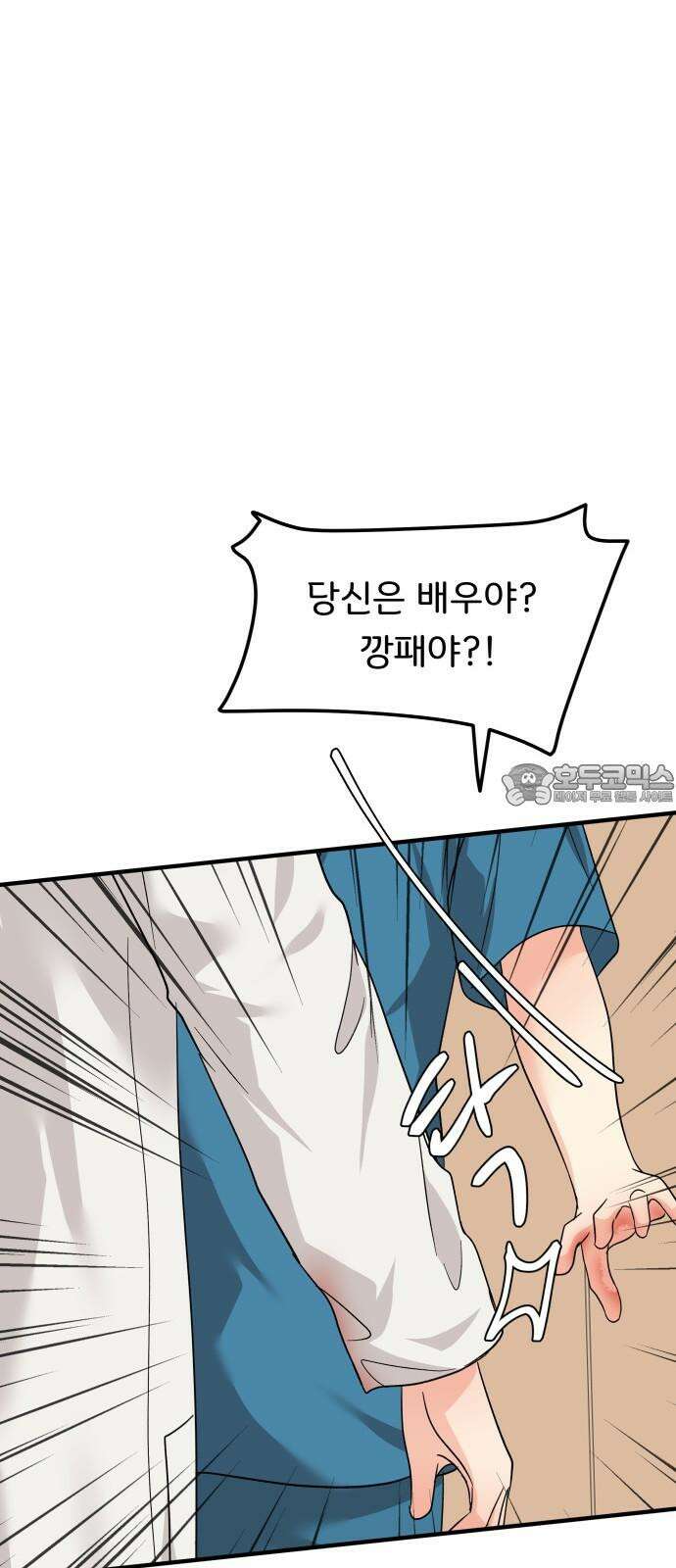 원하나 63화 21