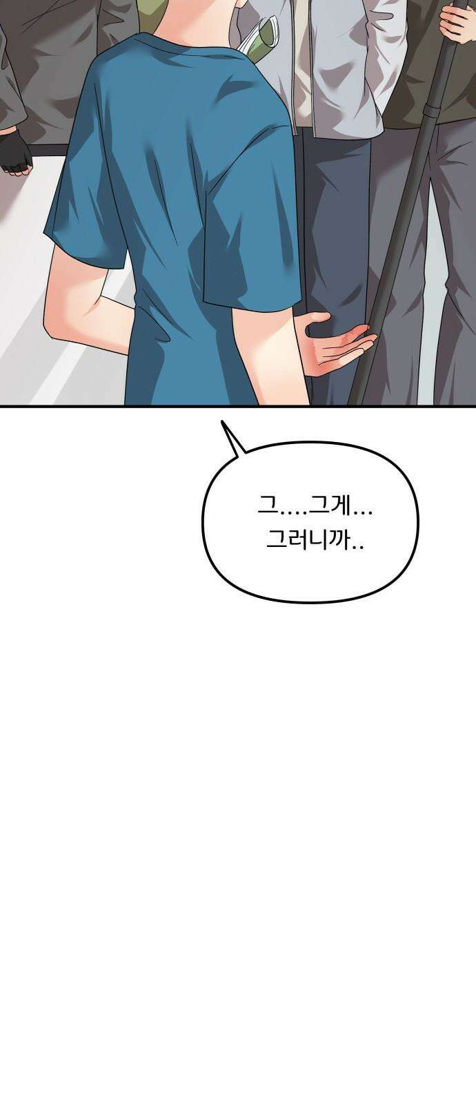 원하나 63화 25