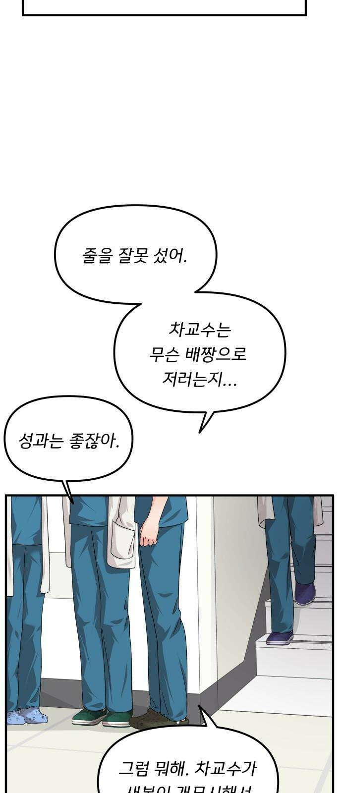 원하나 63화 29