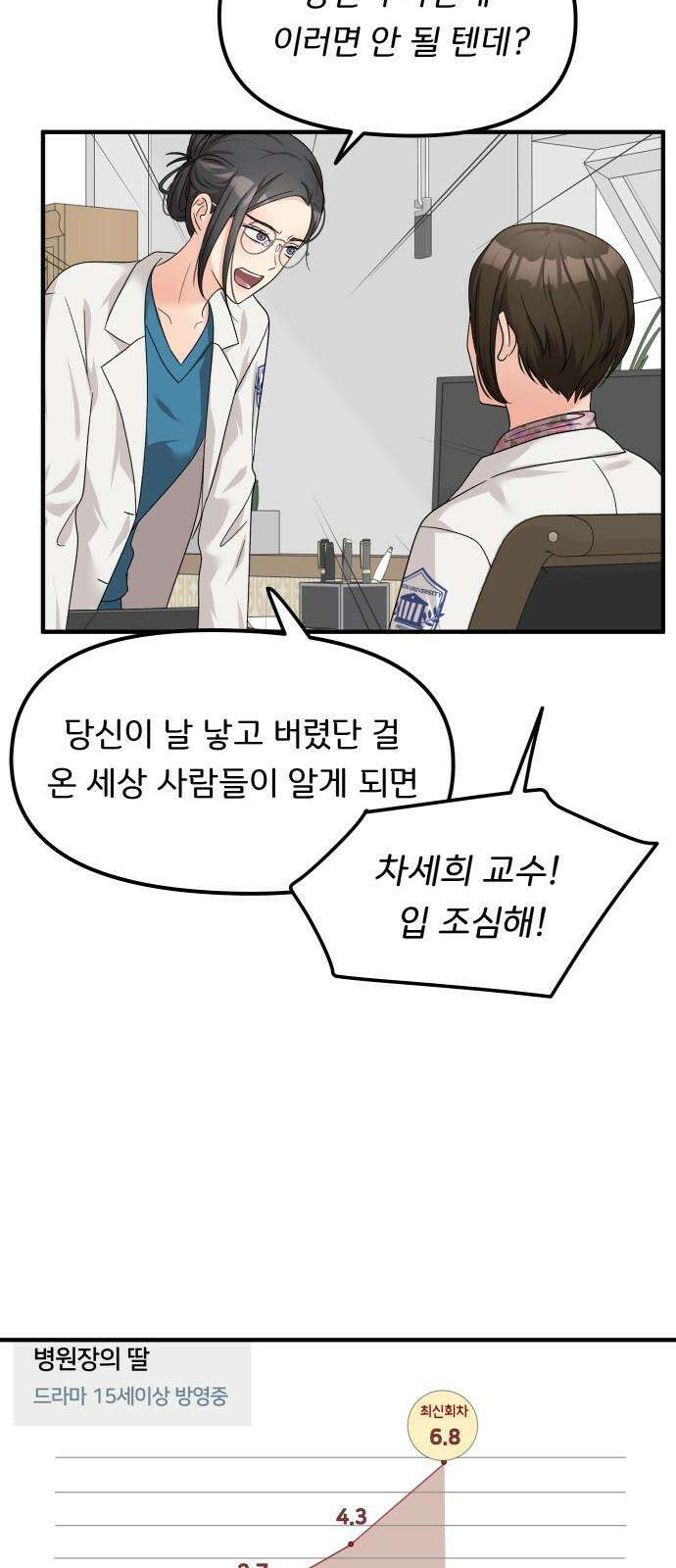 원하나 63화 31