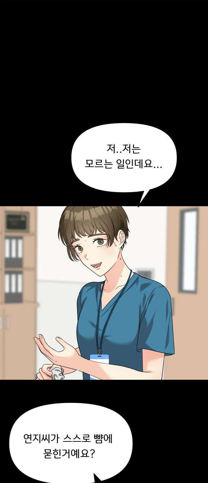 원하나 63화 34