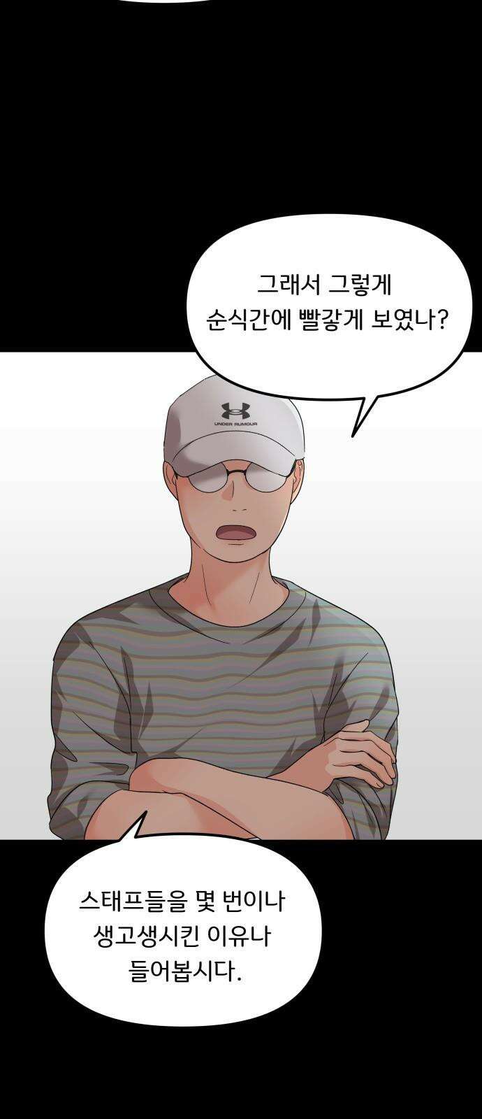 원하나 63화 35