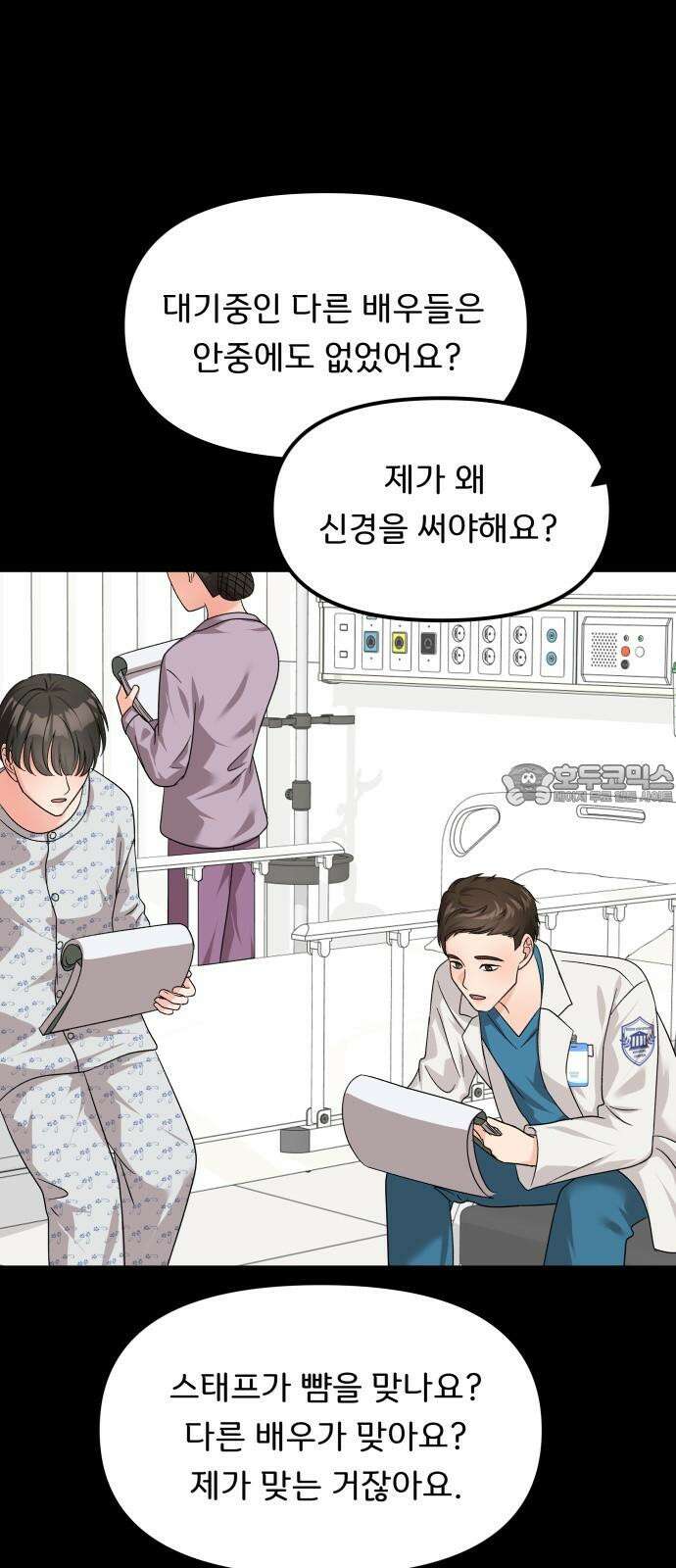 원하나 63화 36