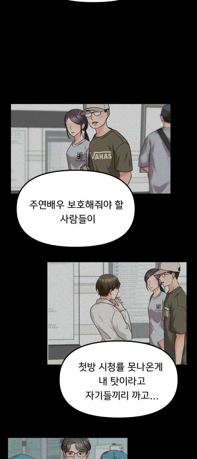 원하나 63화 37