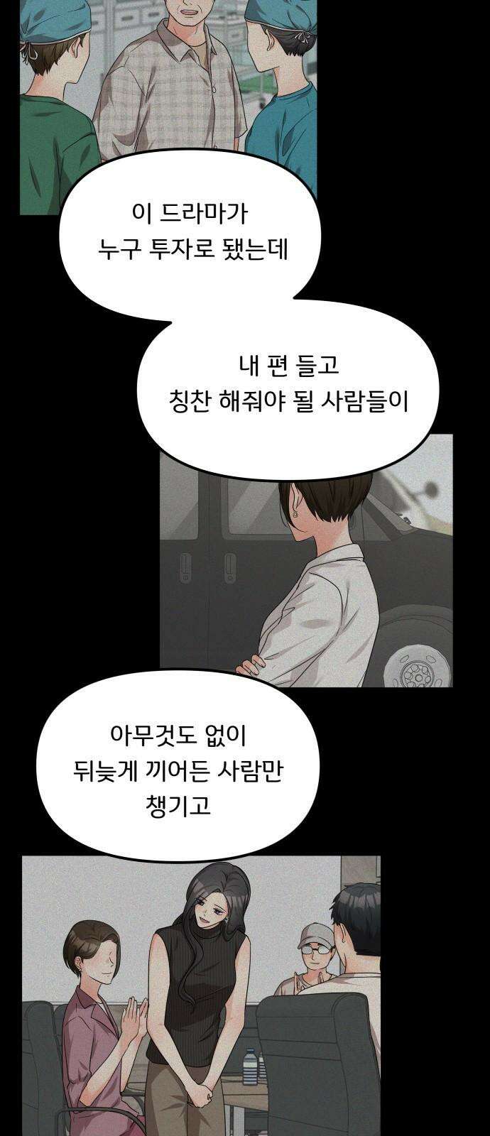 원하나 63화 38