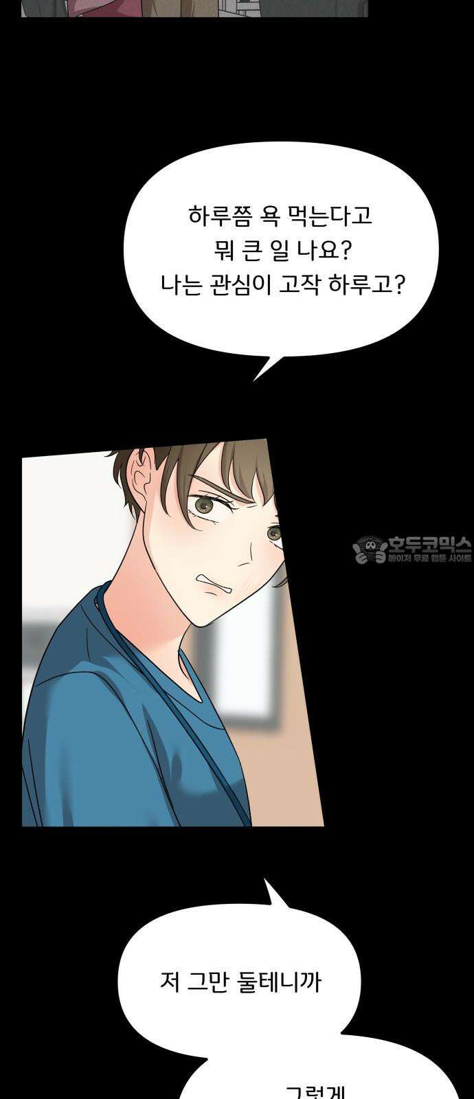 원하나 63화 39