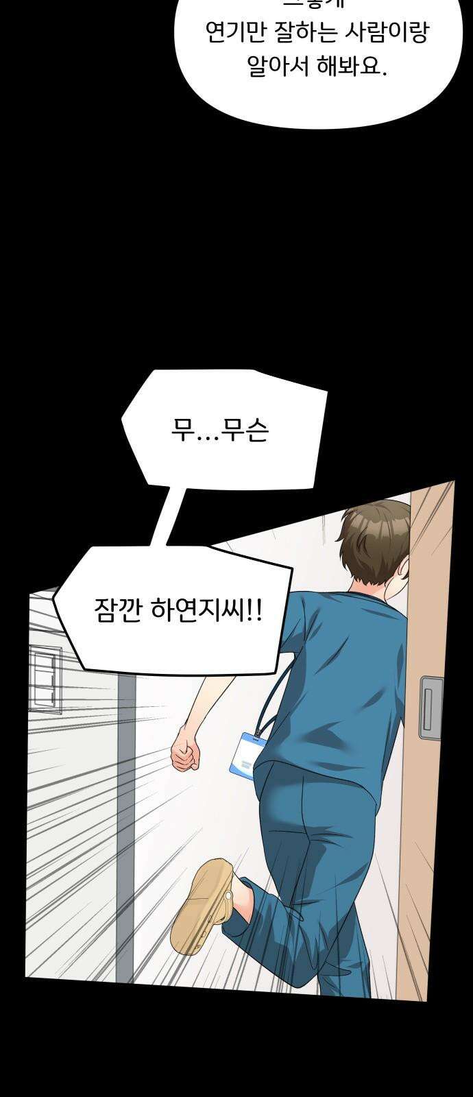 원하나 63화 40