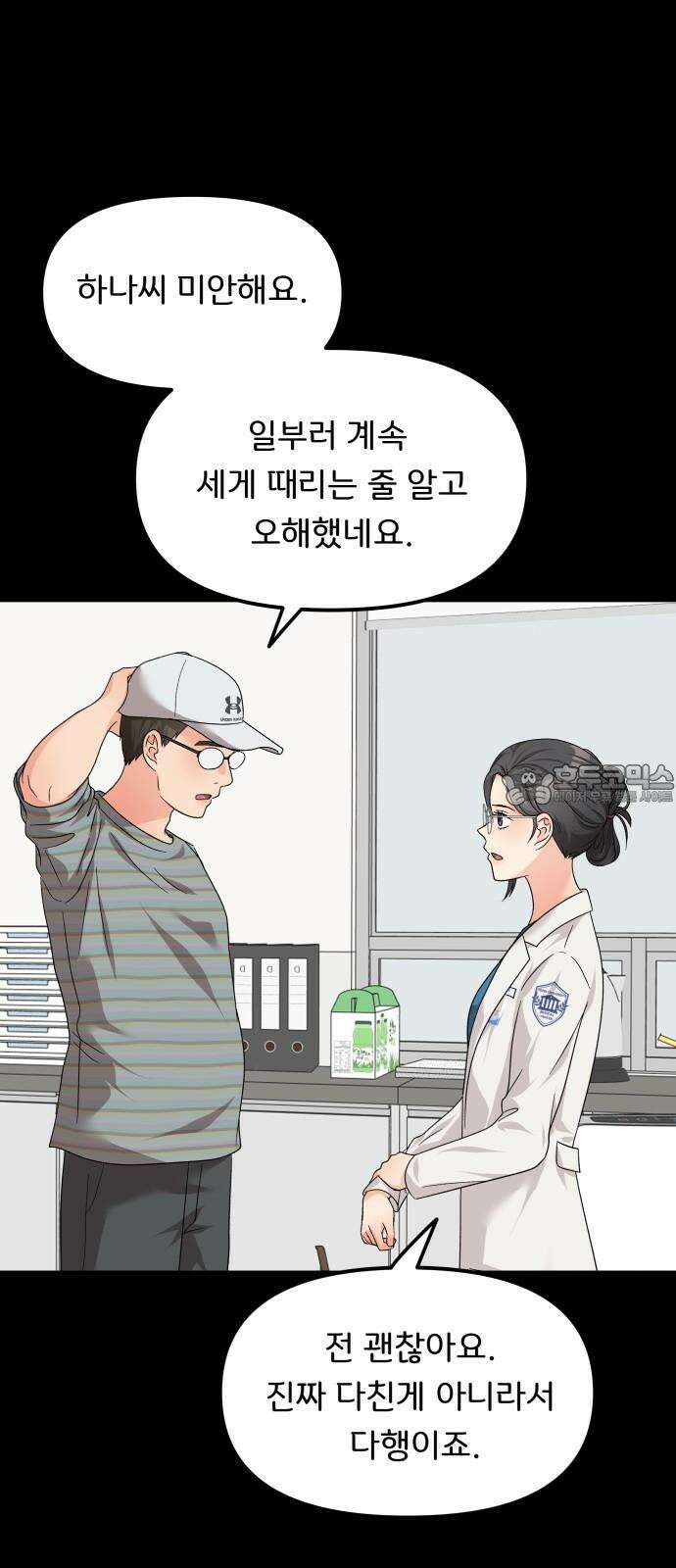 원하나 63화 42