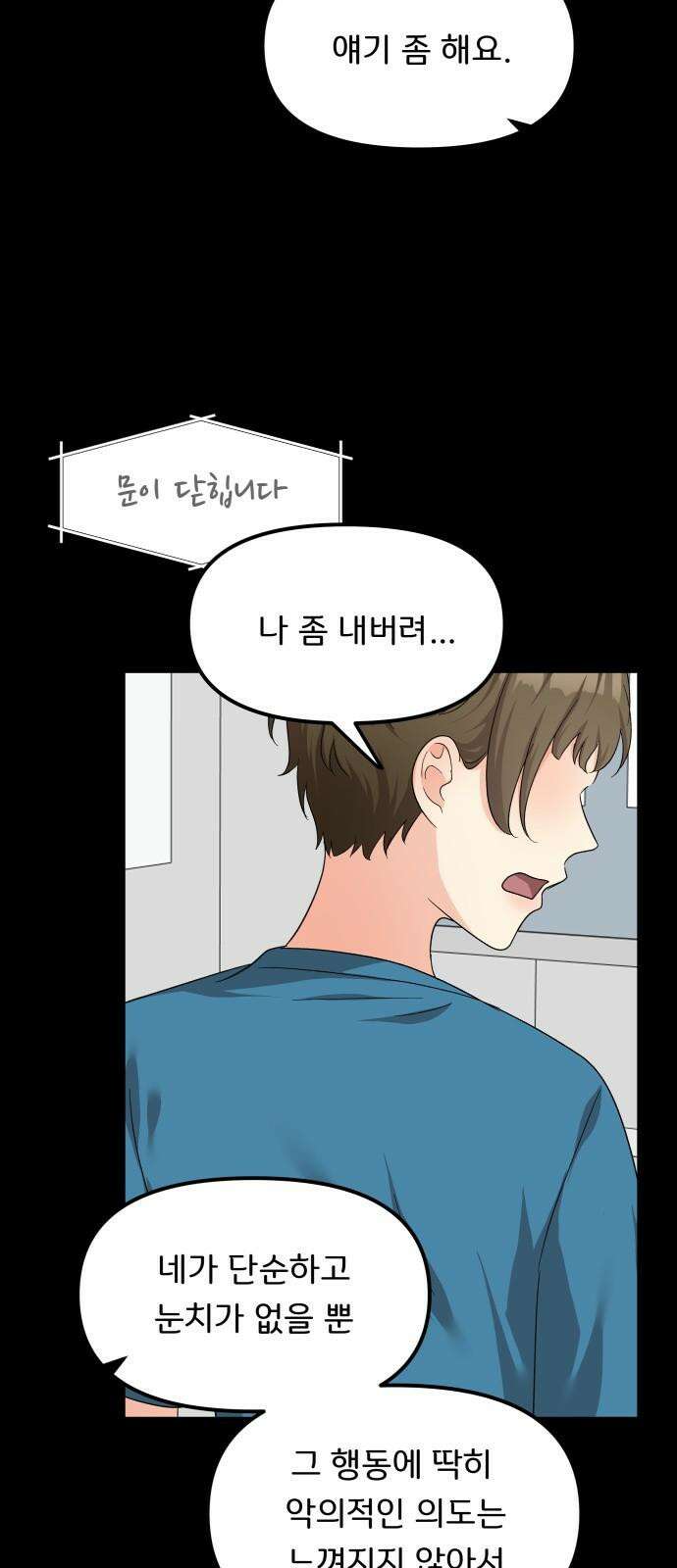 원하나 63화 46