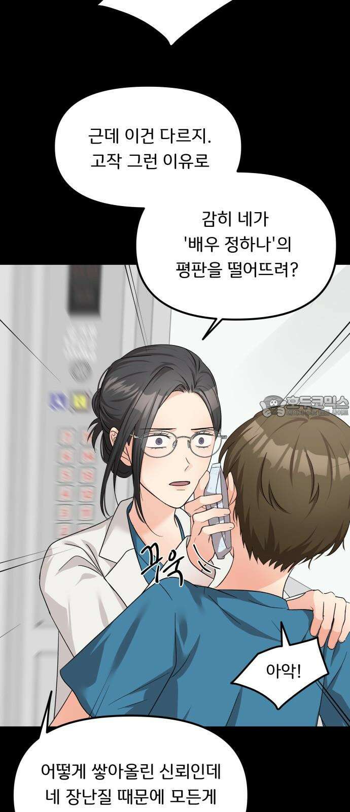 원하나 63화 48