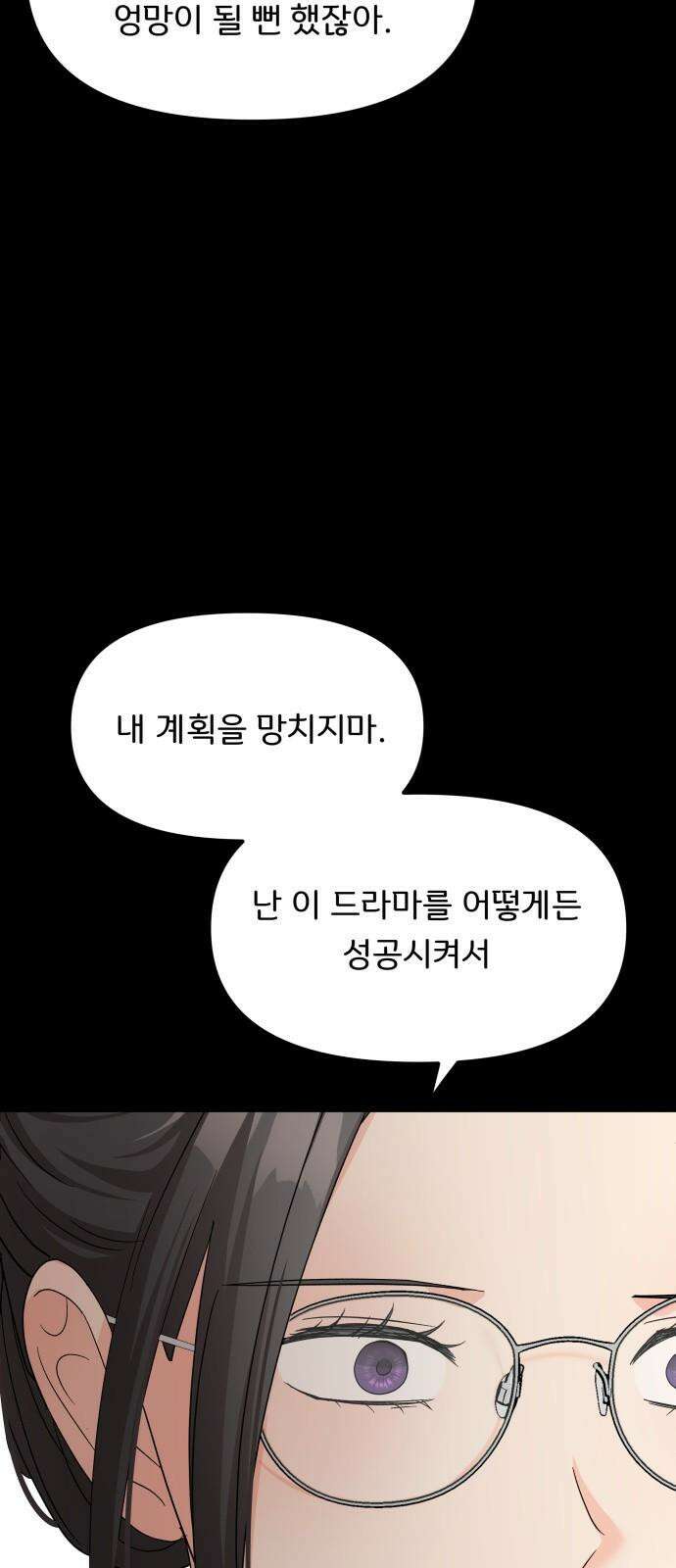 원하나 63화 49