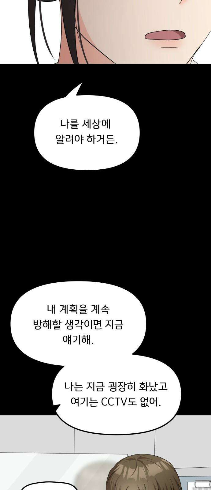 원하나 63화 50