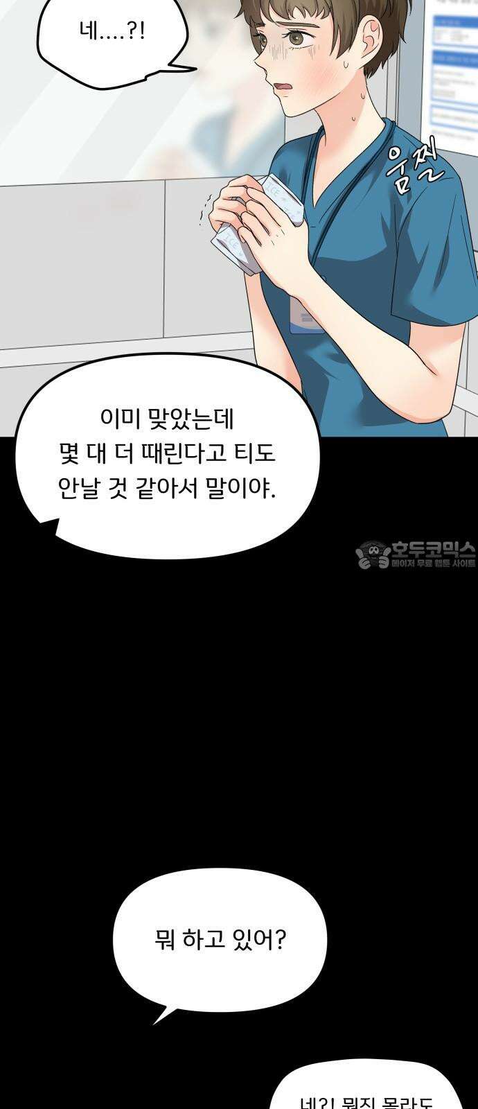 원하나 63화 51