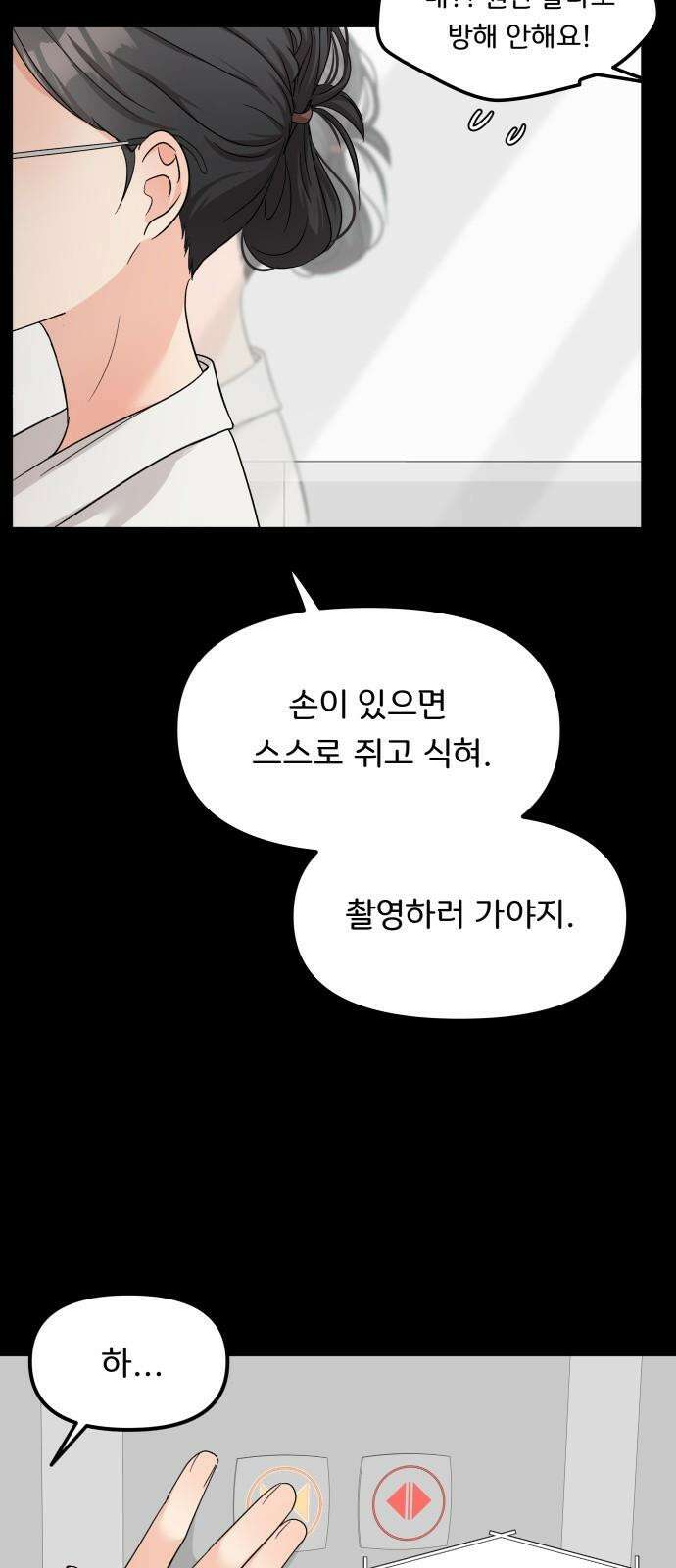 원하나 63화 52