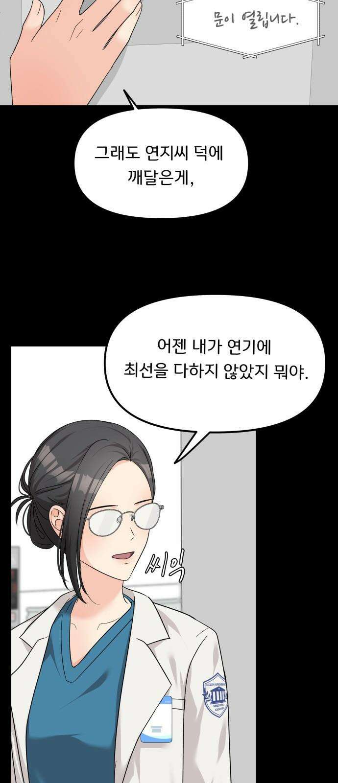 원하나 63화 53