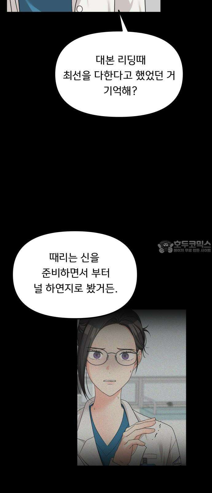 원하나 63화 54