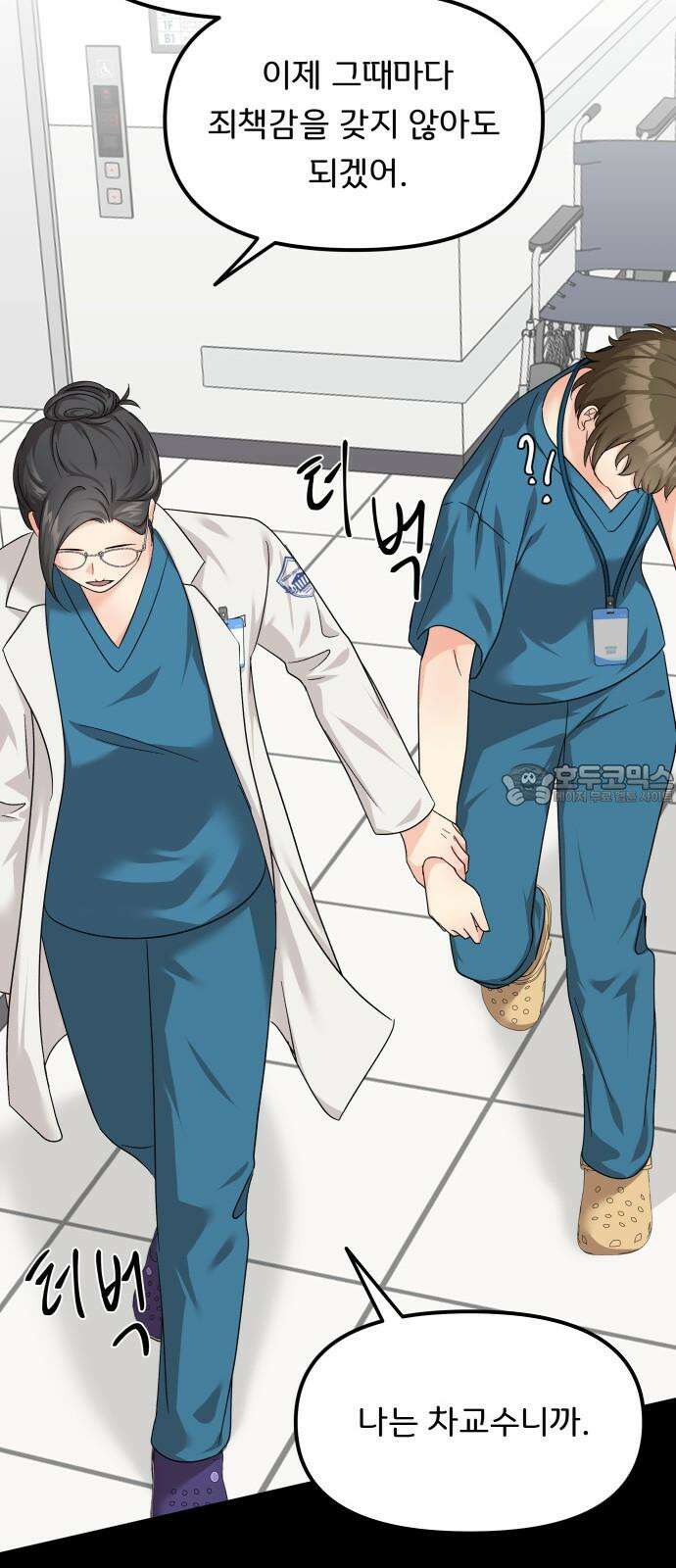 원하나 63화 57