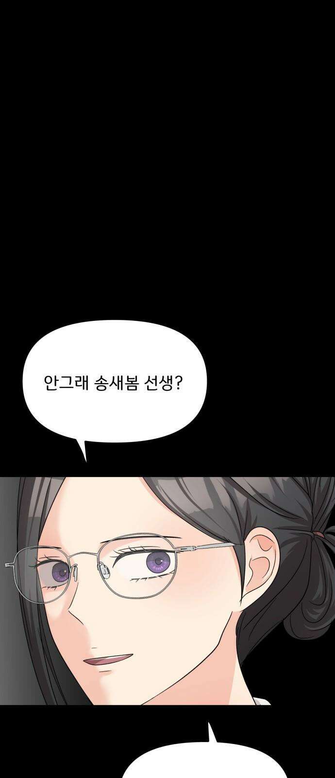 원하나 63화 58