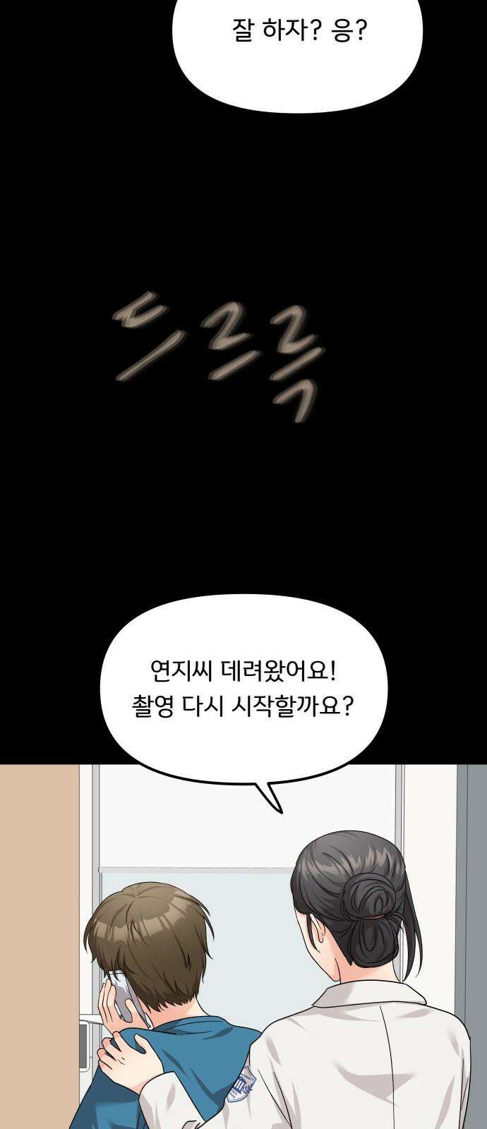 원하나 63화 59