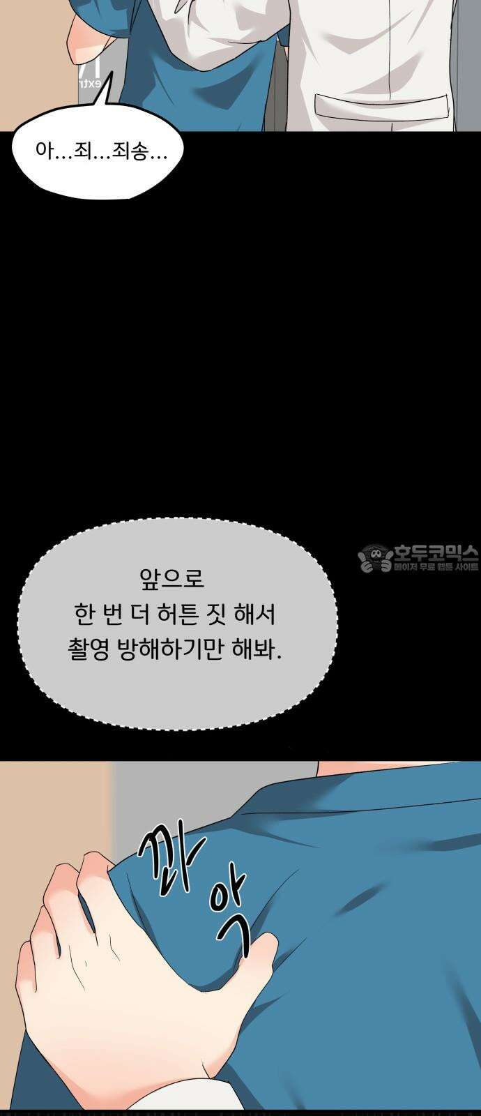 원하나 63화 60