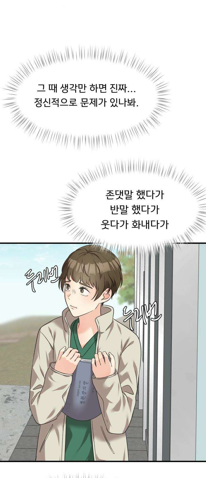 원하나 63화 62