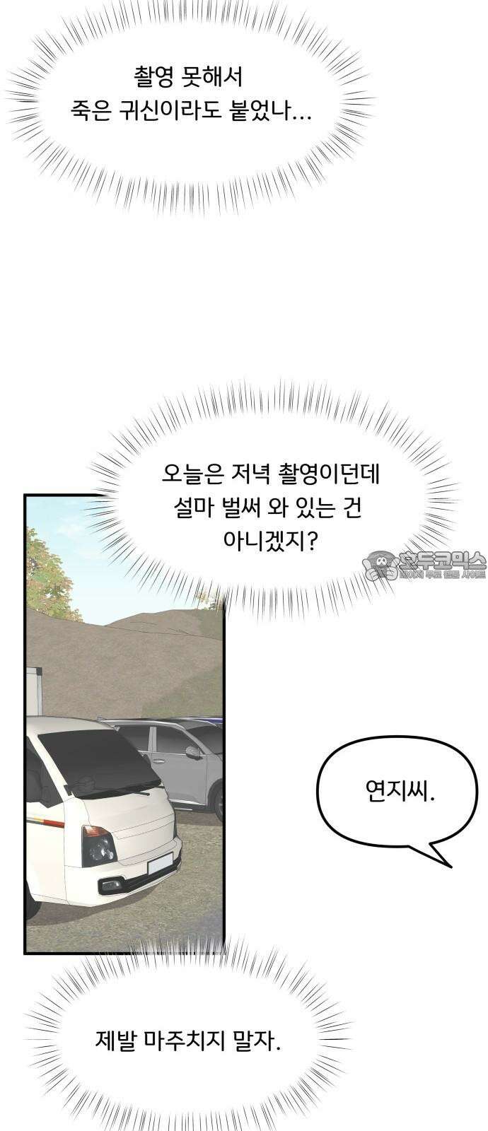 원하나 63화 63