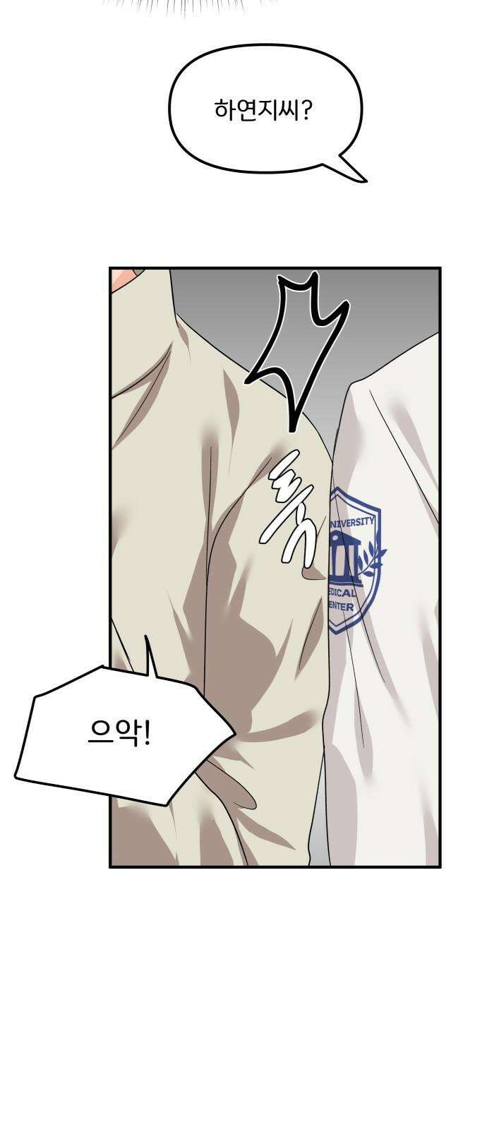 원하나 63화 64