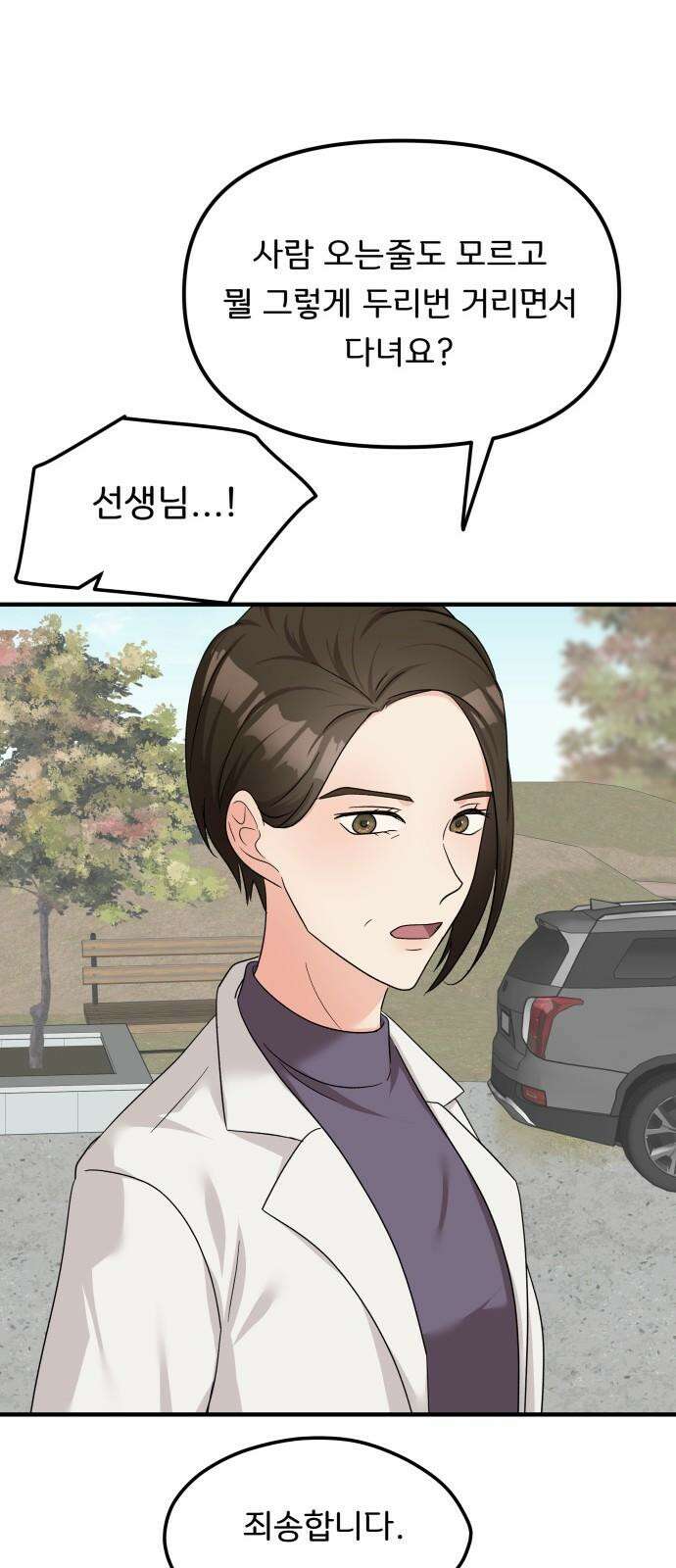 원하나 63화 65