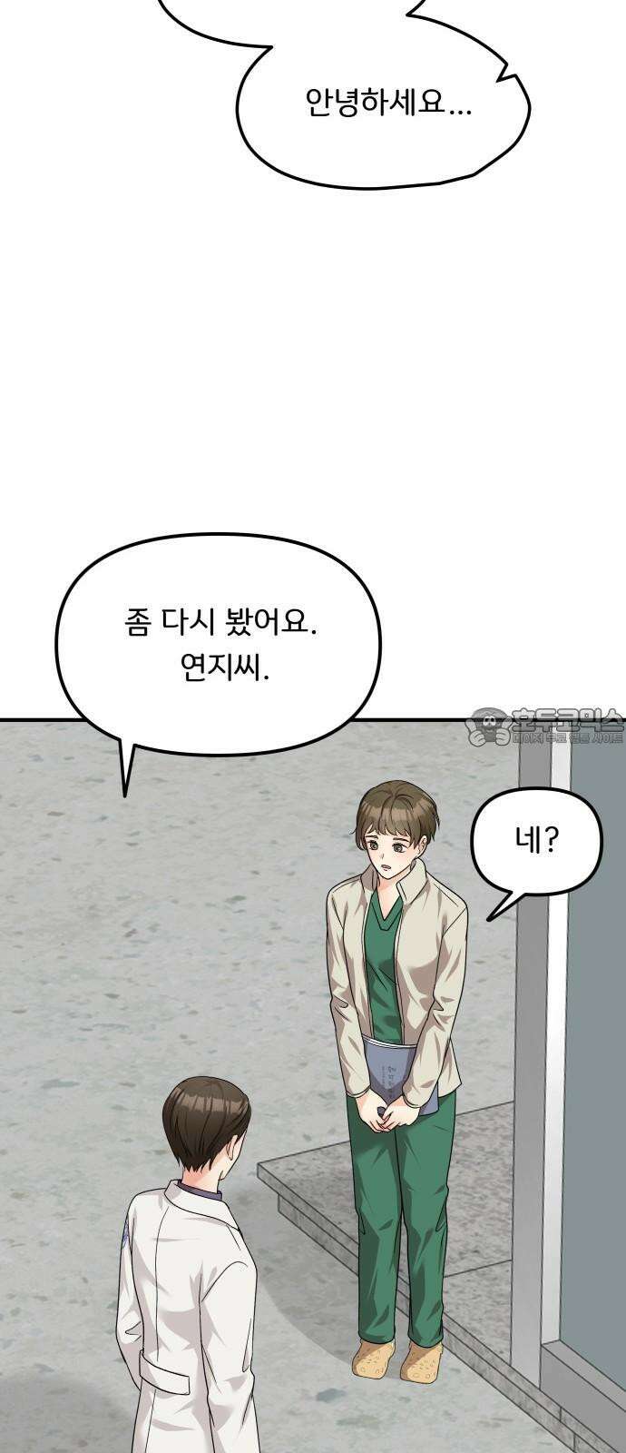 원하나 63화 66