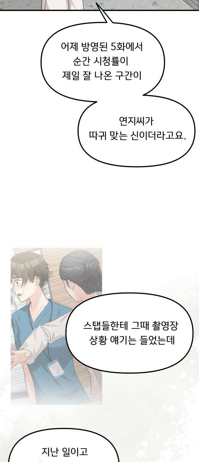 원하나 63화 67