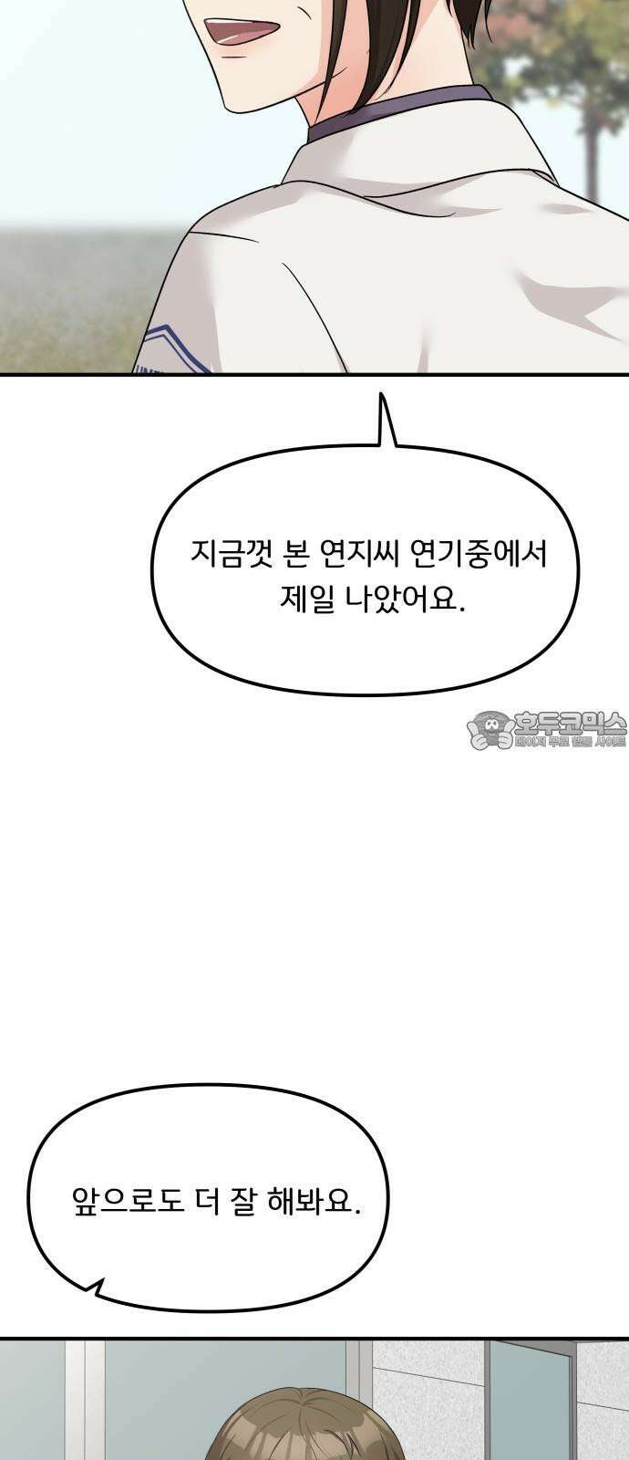 원하나 63화 69