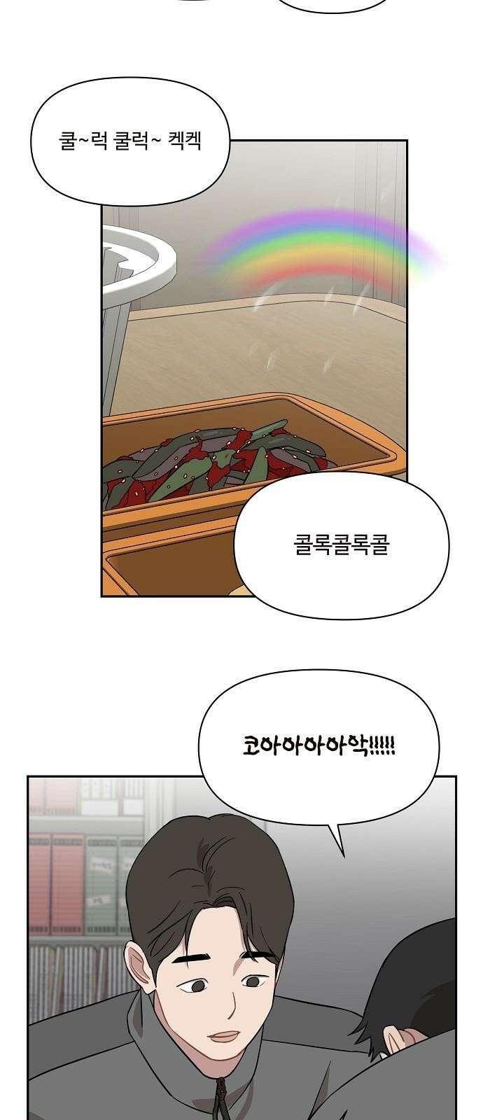 정신 차려, 전승연 31화 5