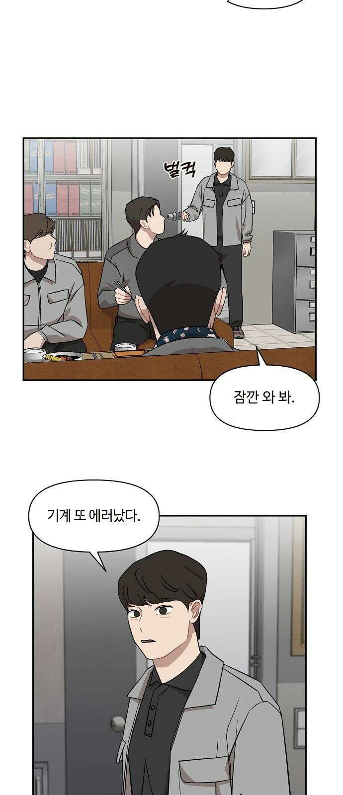 정신 차려, 전승연 31화 7