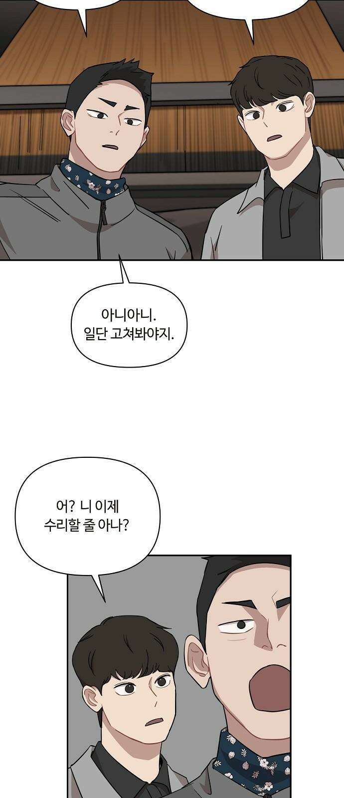 정신 차려, 전승연 31화 10