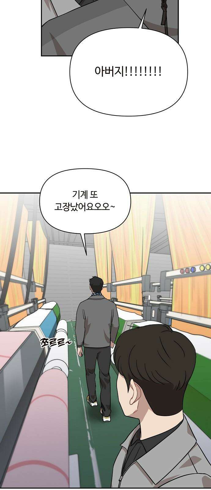정신 차려, 전승연 31화 11