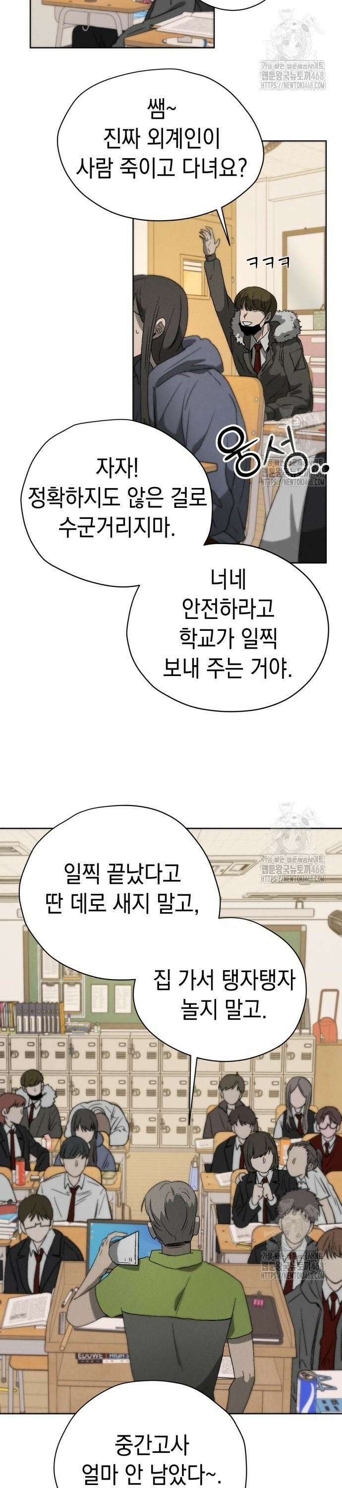 프로젝트 마르스 2화 2