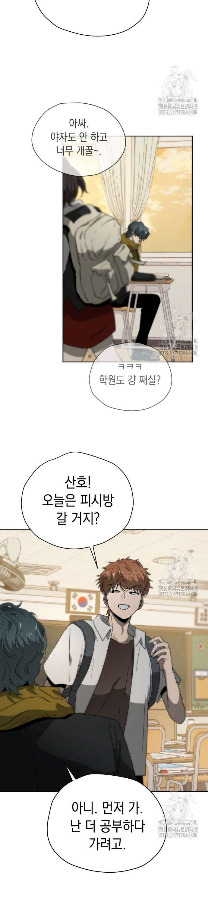 프로젝트 마르스 2화 3