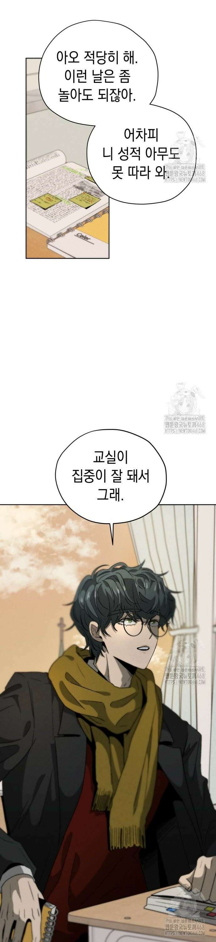 프로젝트 마르스 2화 4