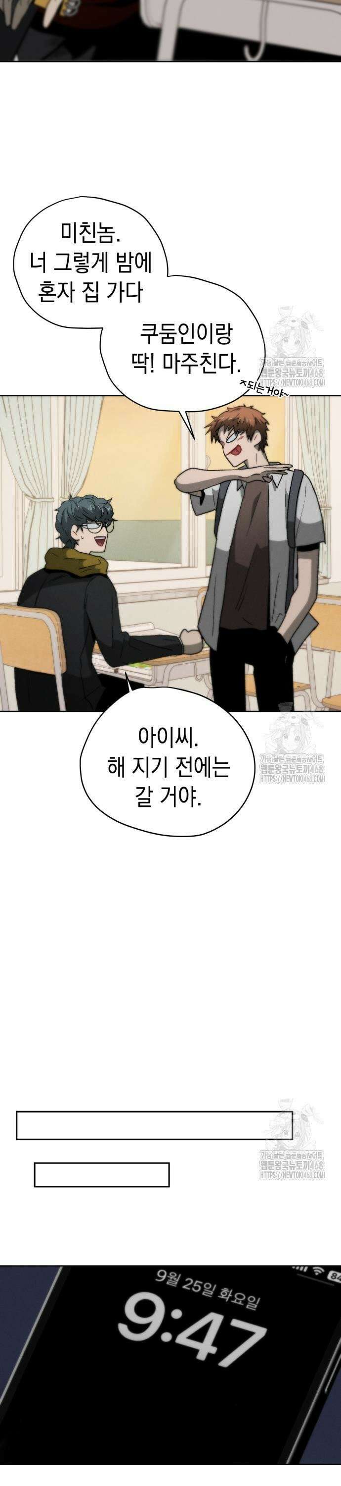 프로젝트 마르스 2화 5