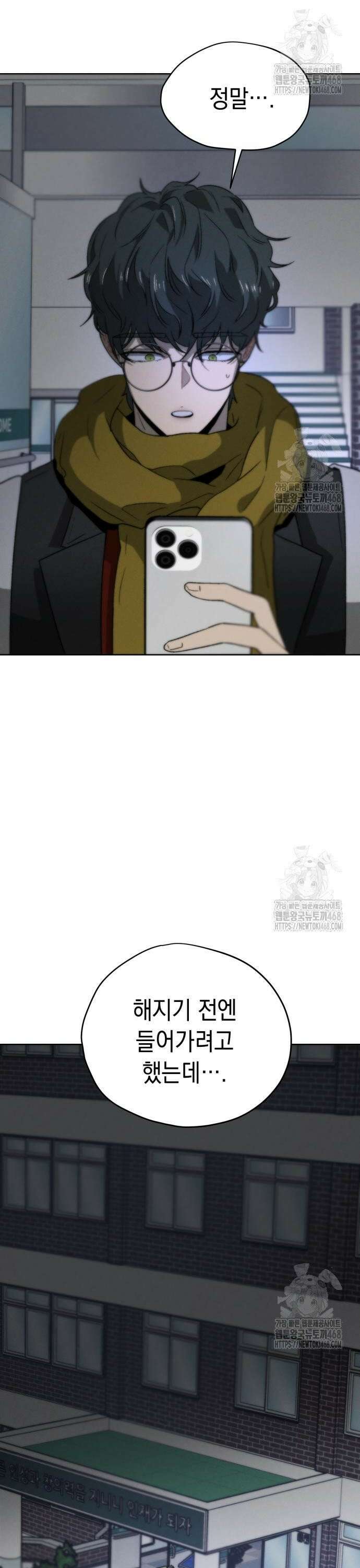 프로젝트 마르스 2화 6