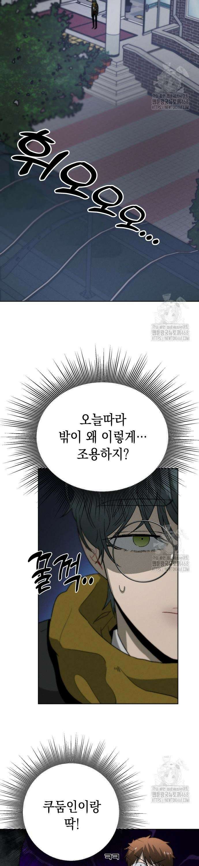 프로젝트 마르스 2화 7