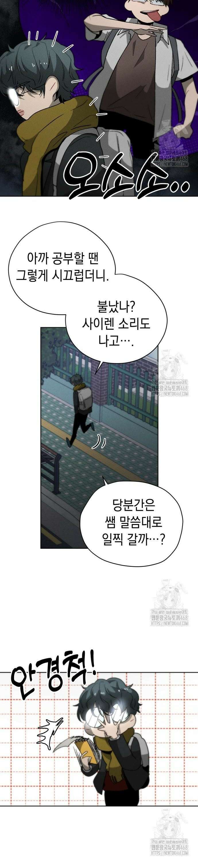 프로젝트 마르스 2화 8