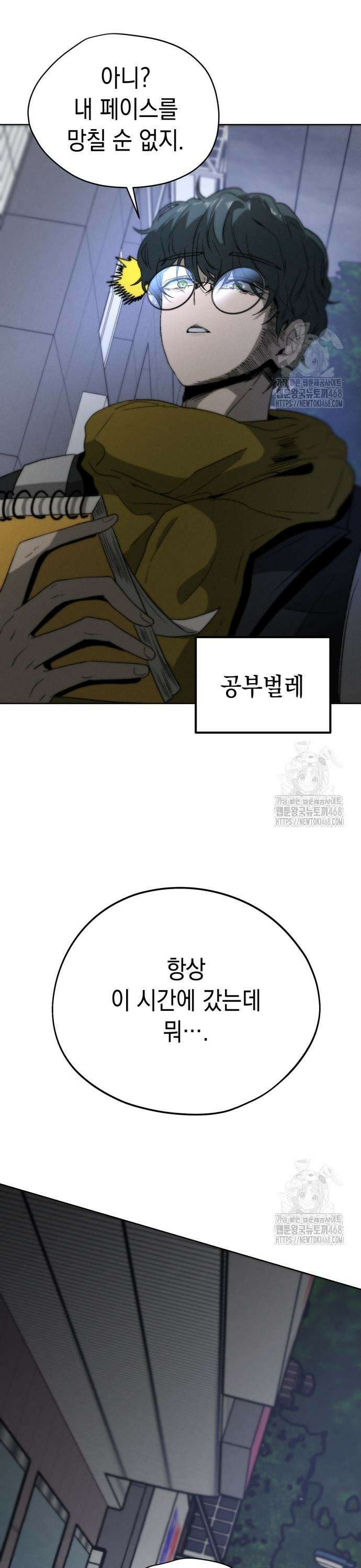 프로젝트 마르스 2화 9