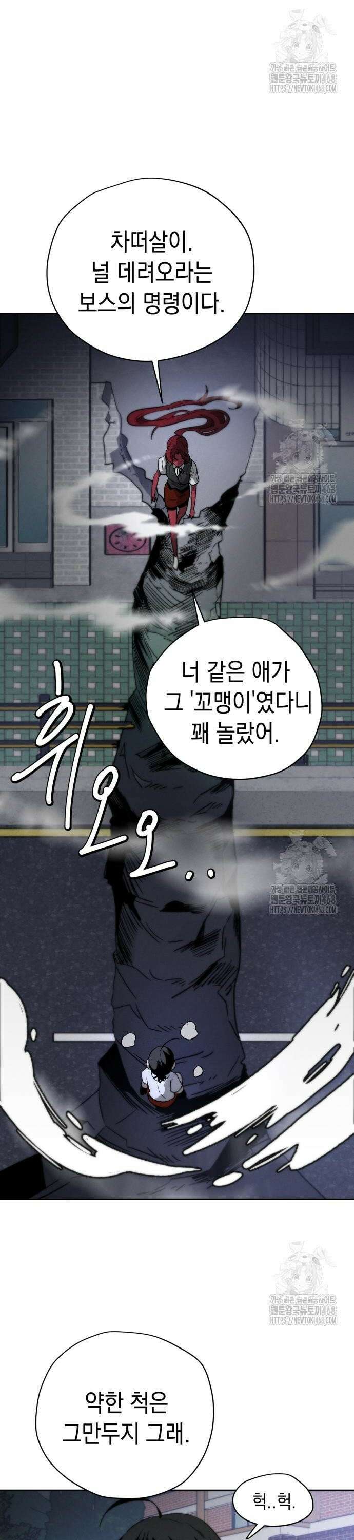 프로젝트 마르스 2화 14