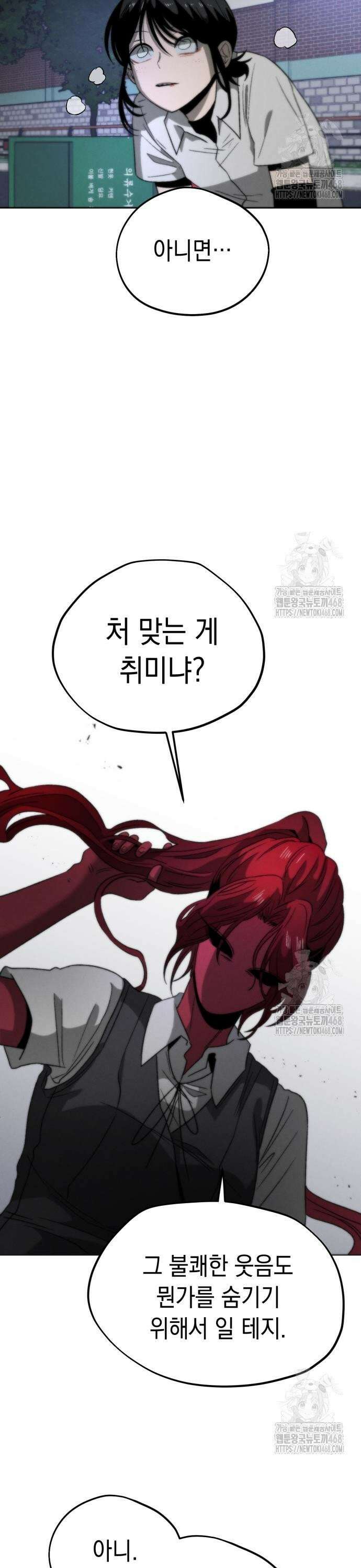 프로젝트 마르스 2화 15