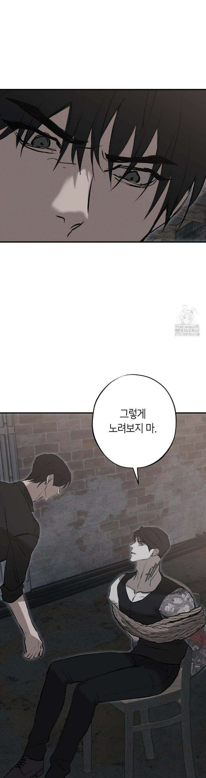 리스키 바이스 32화 8